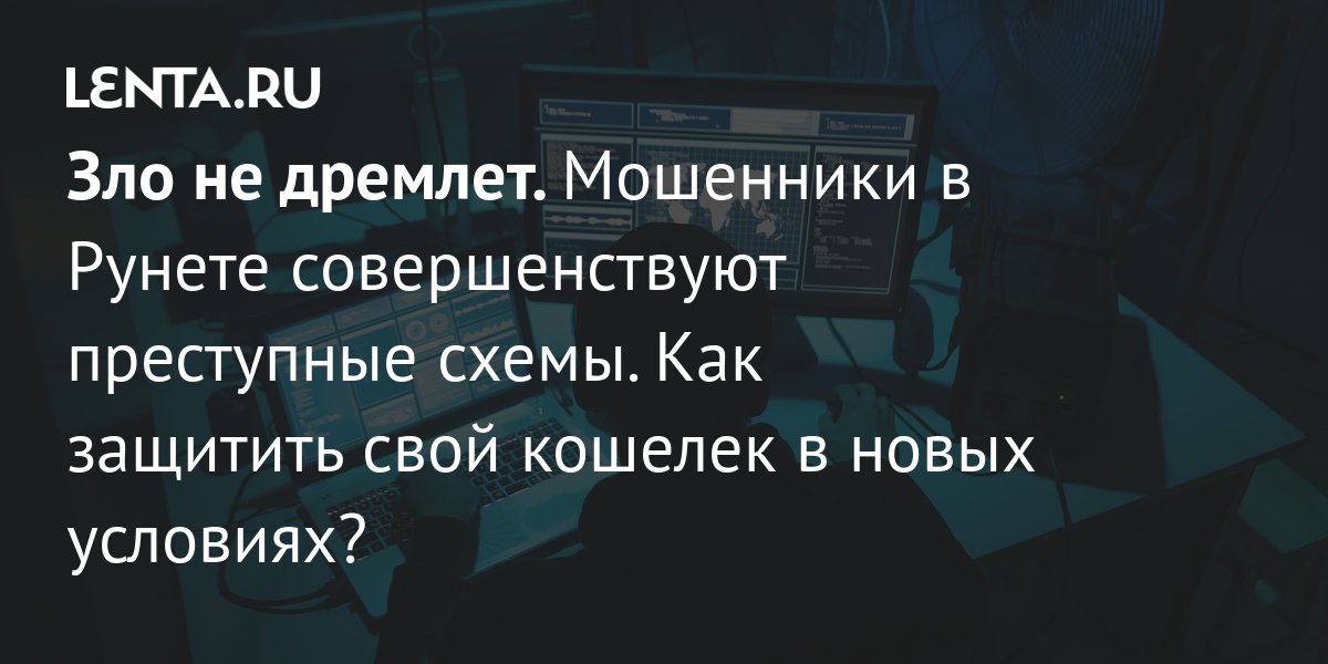 Россиян предупредили о новой схеме мошенничества