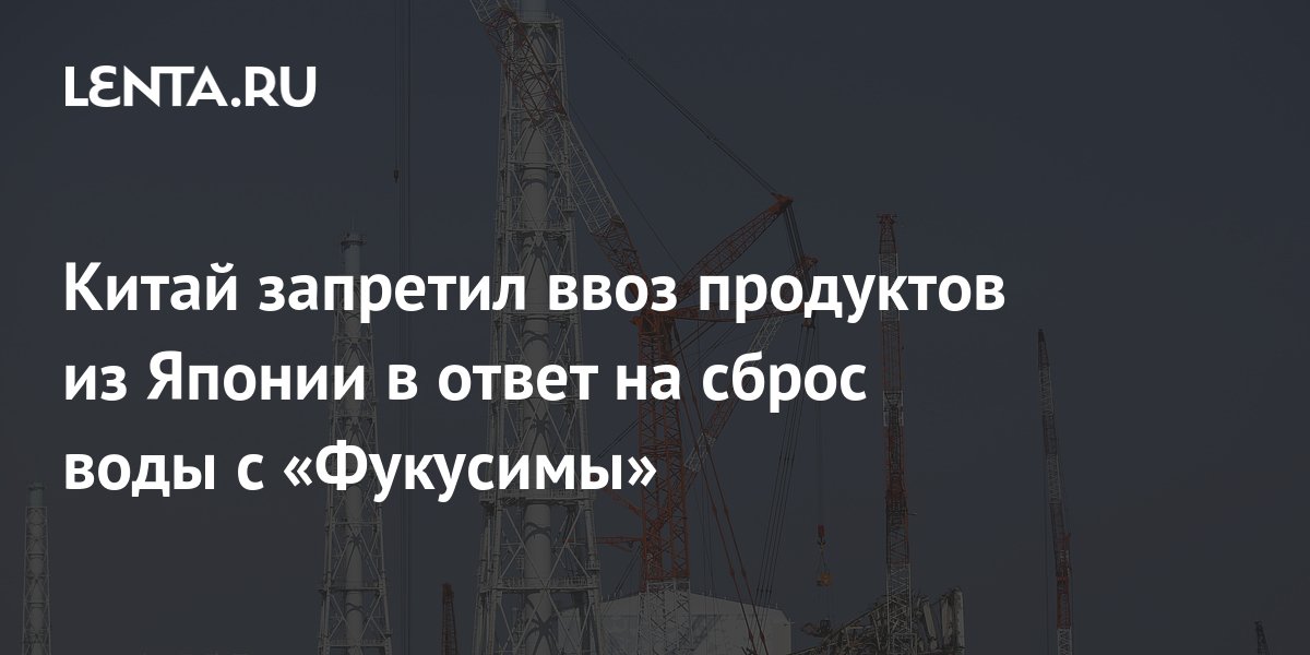 Планы японии на китай