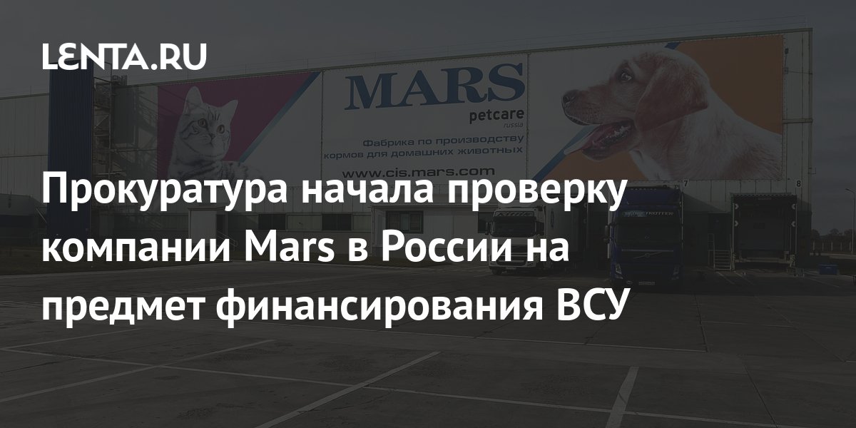 Mars