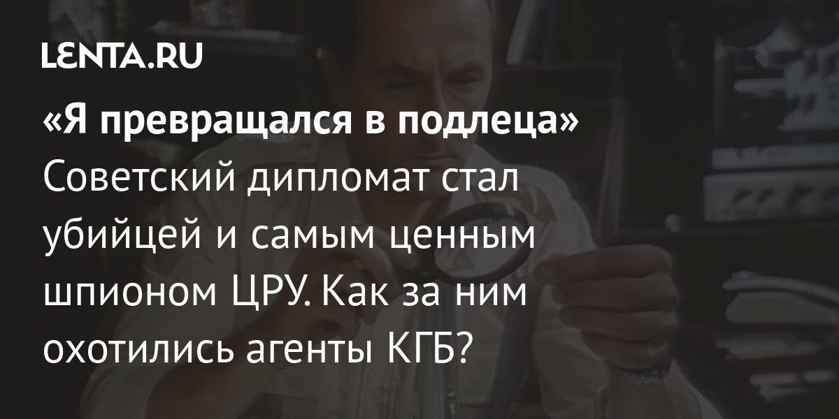 Недержание подлости и страха. Артемий Троицкий – о доносах