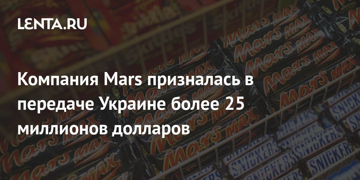 Грант рид mars