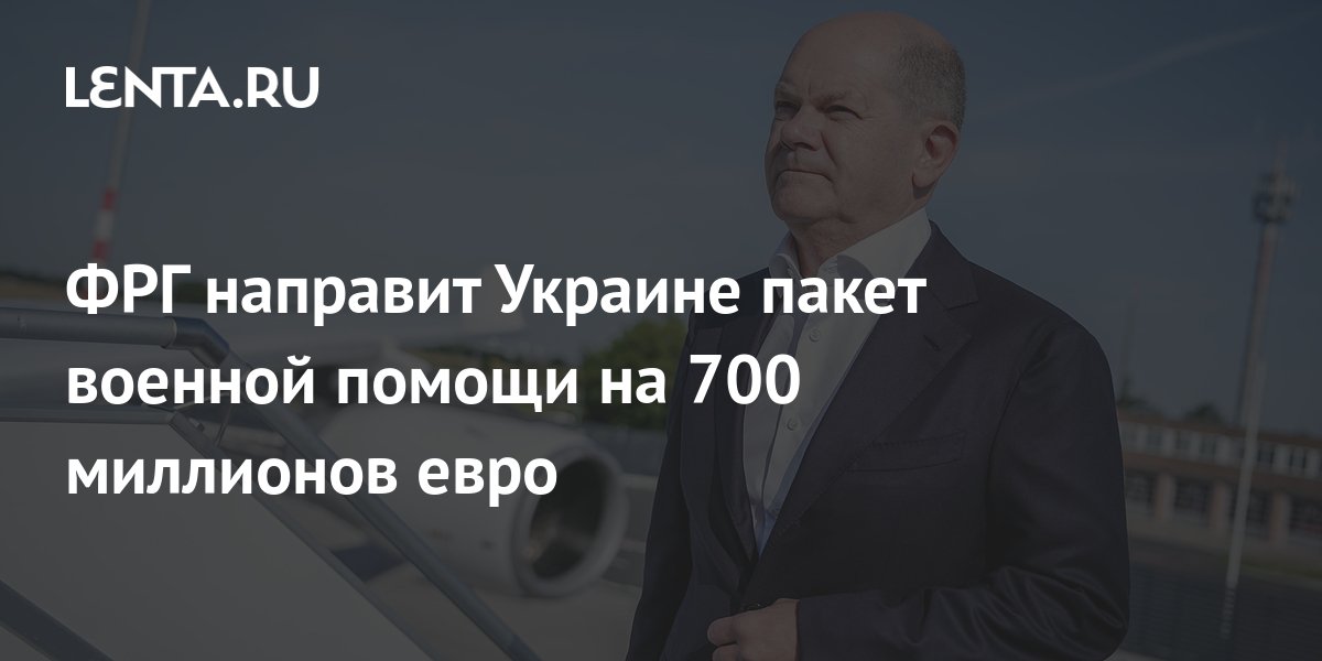 700 евро в ру