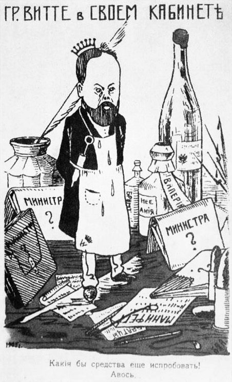 Карикатура неизвестного художника на председателя Совета министров Российской империи Сергея Витте и его попытки остановить революцию, 1905 год