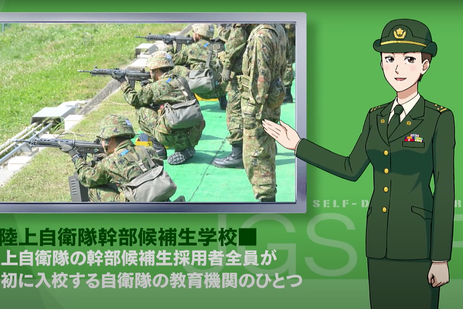 Кадр из мобилизационной презентации сухопутных Сил самообороны Японии