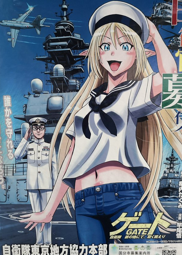 Мотивационный плакат Военно-морских Сил самообороны Японии