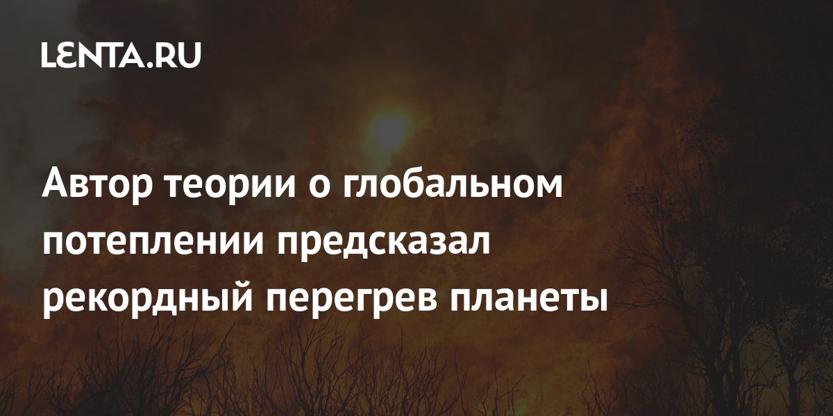 Сибирская тундра может исчезнуть из-за глобального потепления