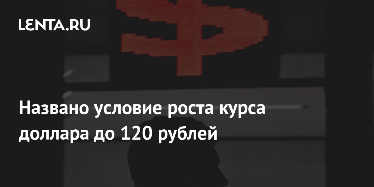 120 крон в рублях