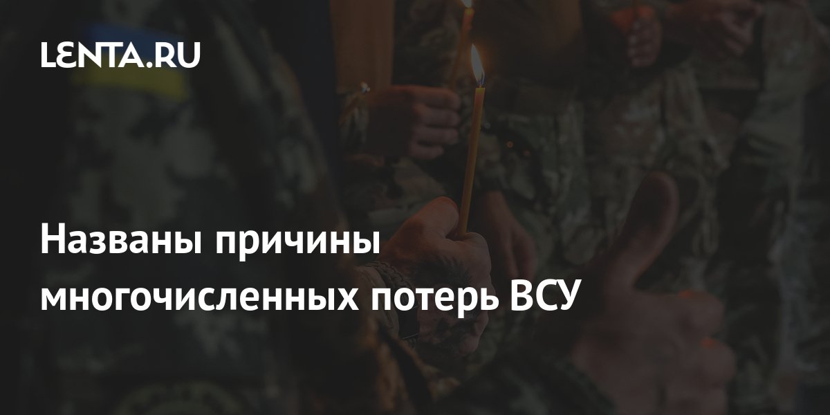 потери всу в 2023 году