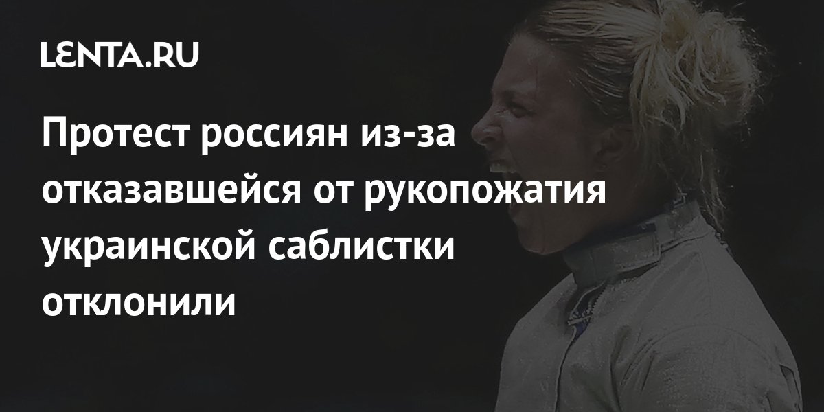Отклонение протеста. Протест мем. Отклонение протеста. Протест отклоняется. Протестующий с плакатом.
