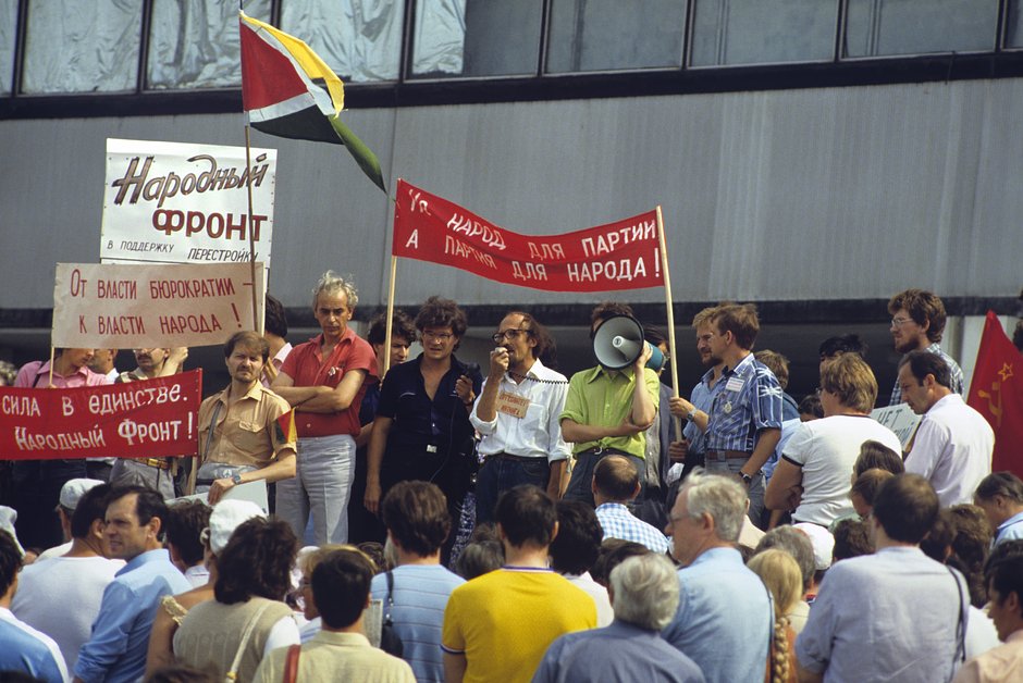 Митинг на проспекте Мира, организованный по инициативе группы «Социалистическая инициатива», 1988 год