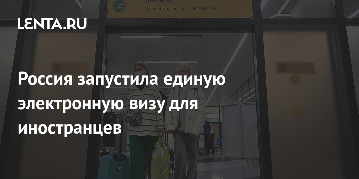 электронная виза в россию из германии 2023 сколько стоит