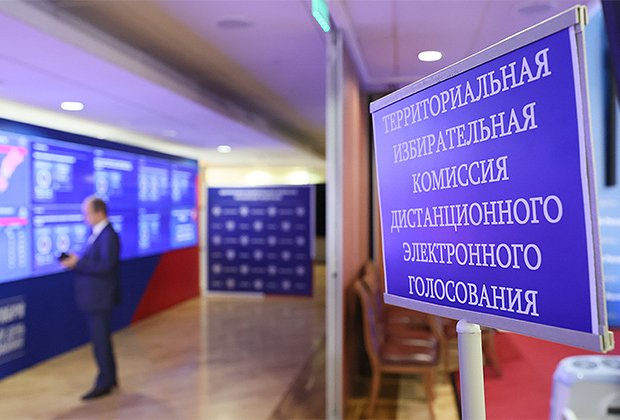 Территориальная избирательная комиссия дистанционного электронного голосования в здании Центральной избирательной комиссии России