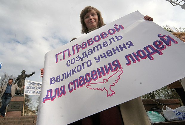 Митинг сторонников Григория Грабового