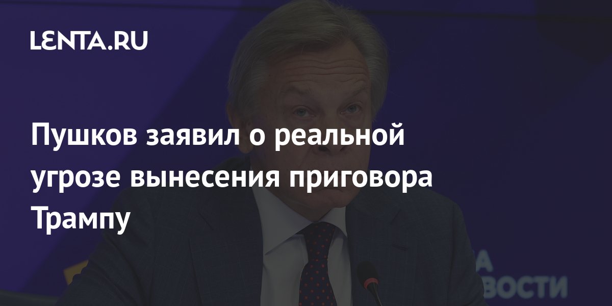 Вердикт трампу. Заявление Байдена о Путине.