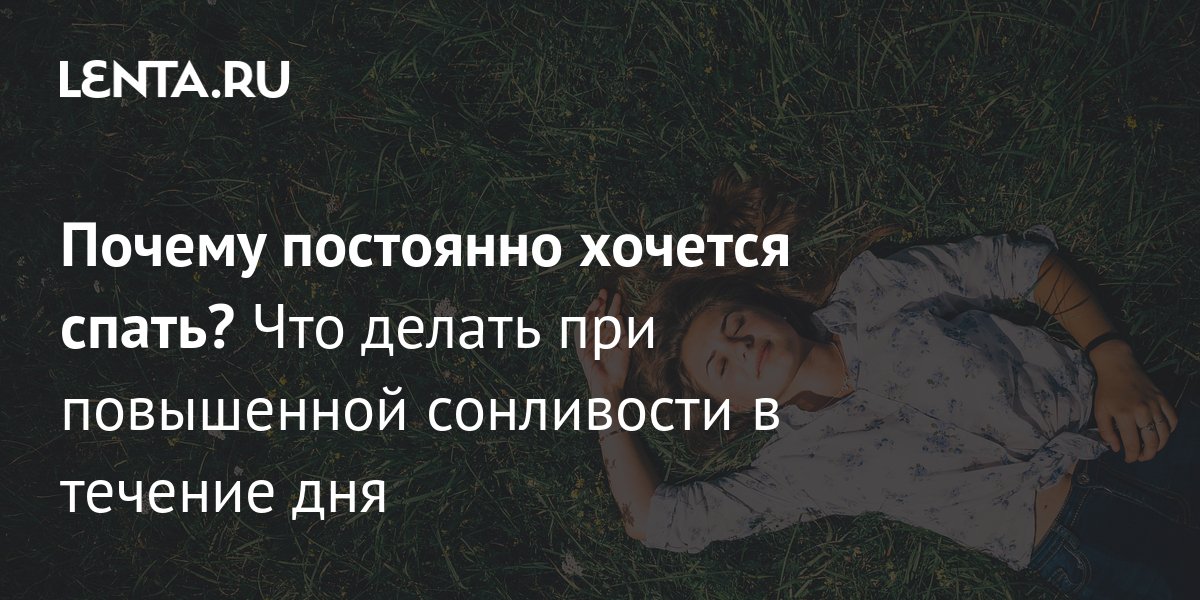 «Что делать, если постоянно хочется есть?» — Яндекс Кью