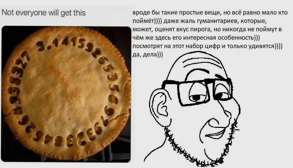 Знающий поймет