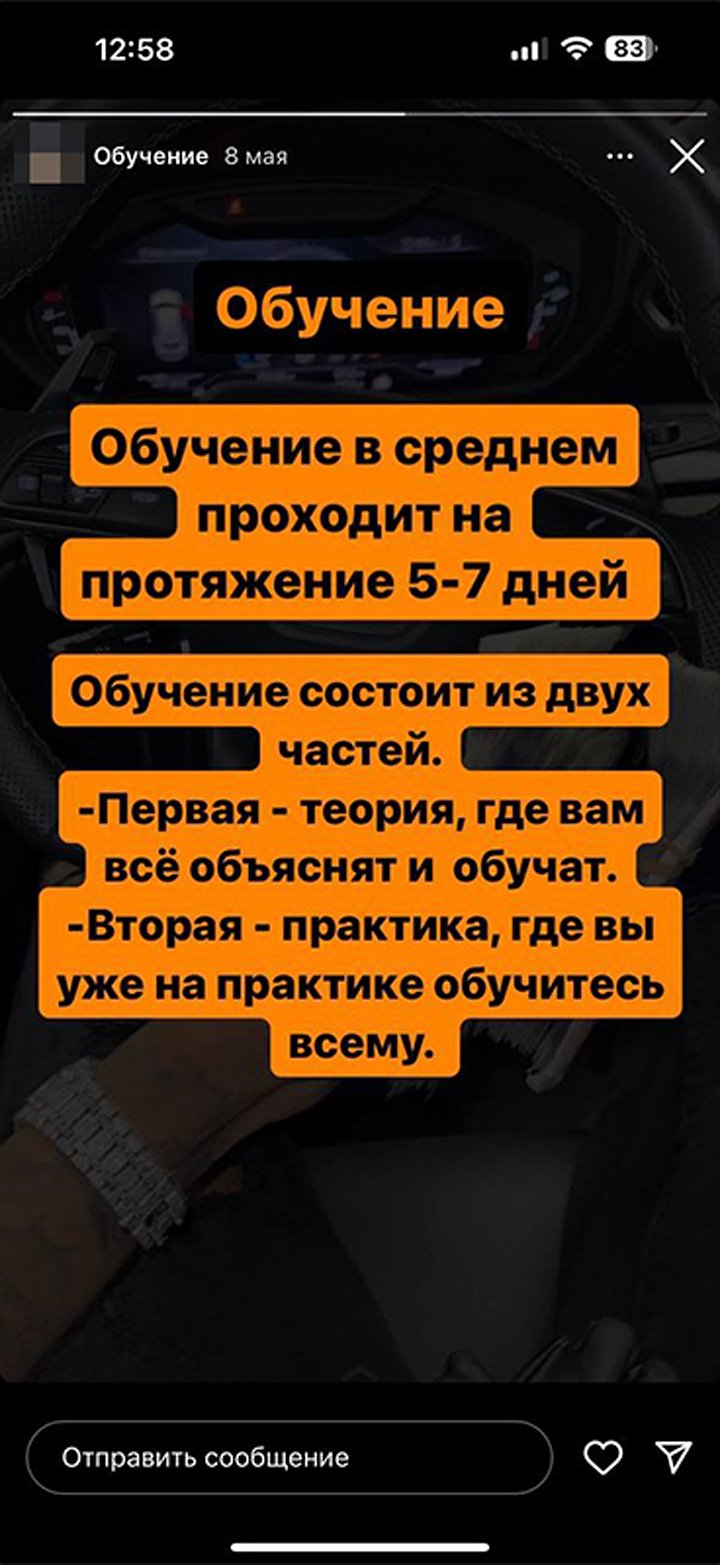 Пост на странице одного из украинских кол-центров телефонных мошенников