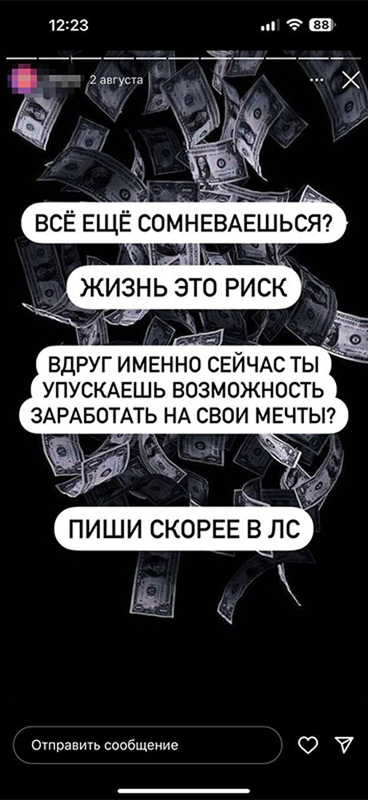 Пост на странице одного из украинских кол-центров телефонных мошенников