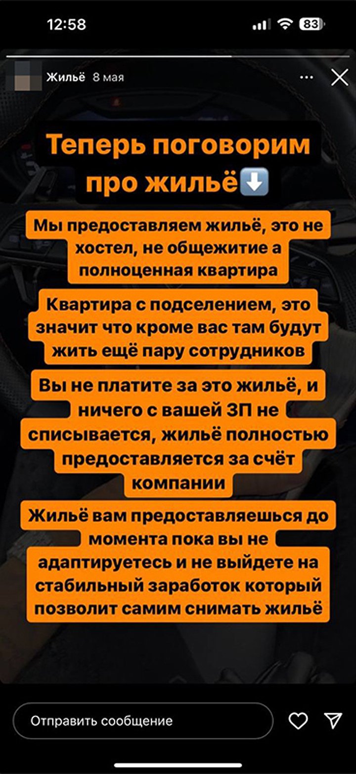 Пост на странице одного из украинских кол-центров телефонных мошенников