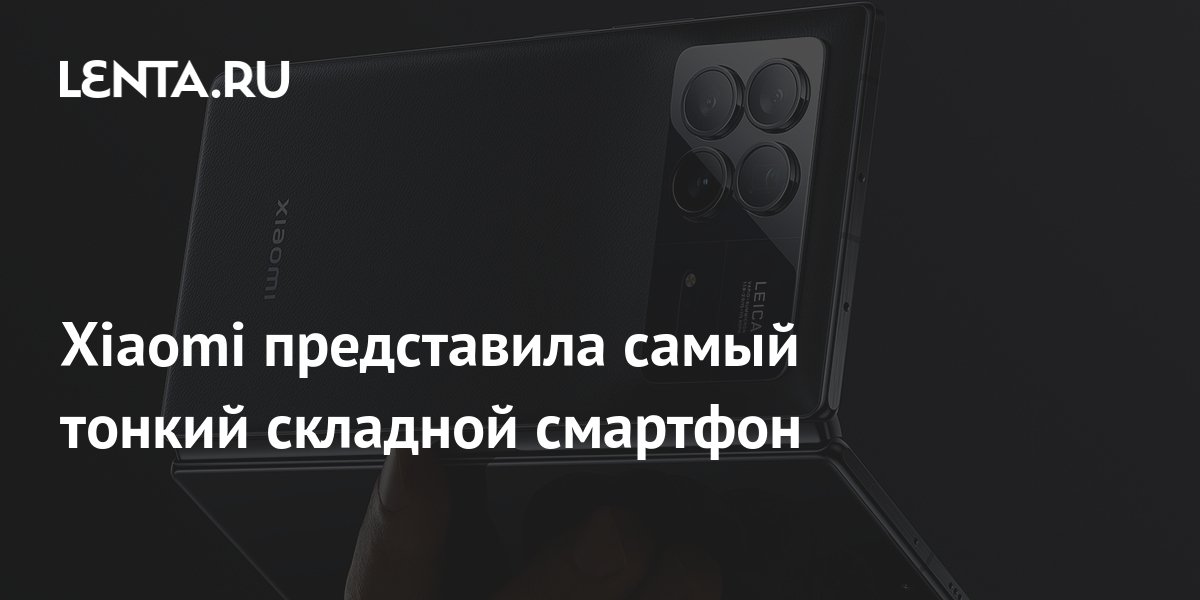 Xiaomi где производят в россии