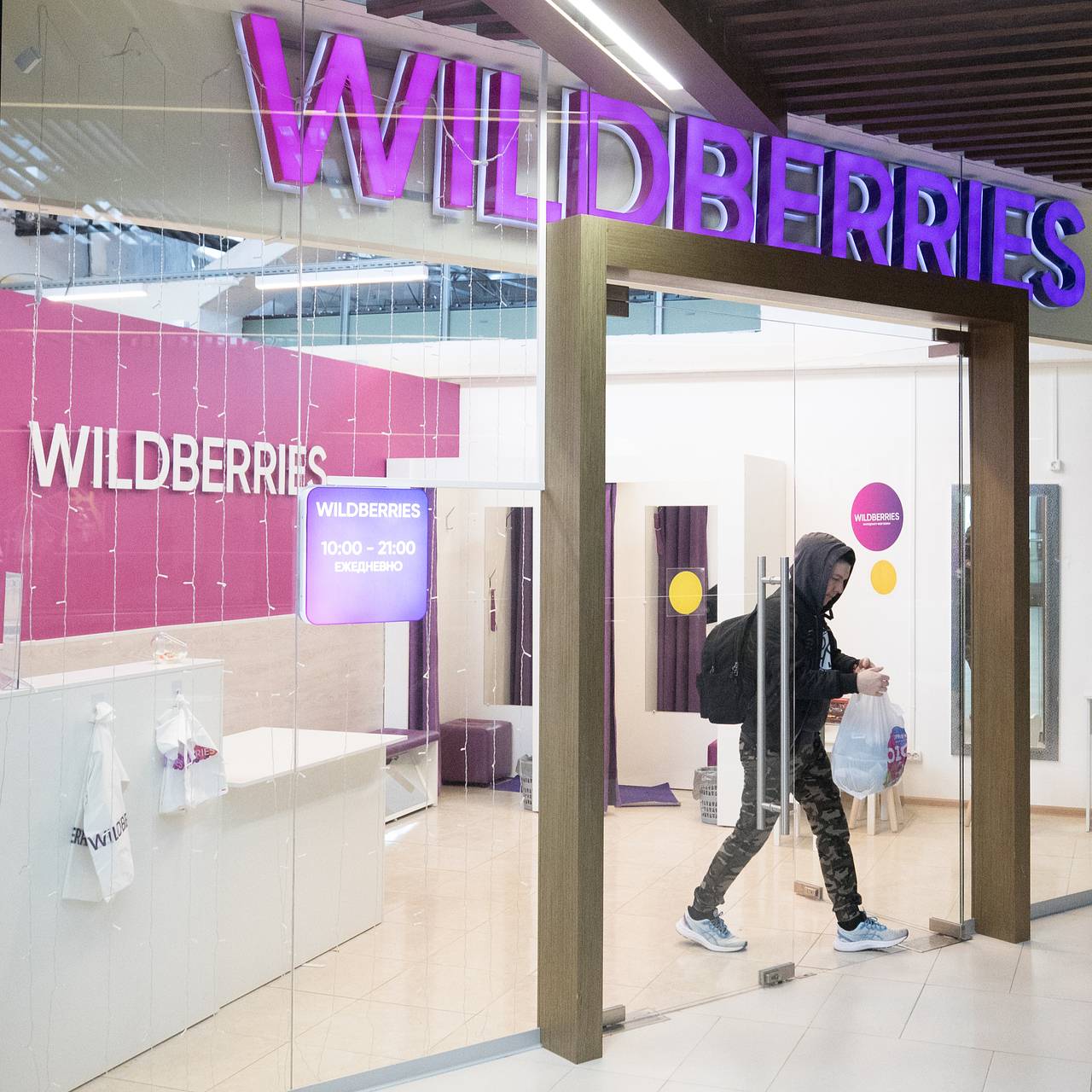 Wildberries изменил