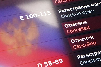 Росавиация сообщила об ограничениях полетов в московских аэропортах