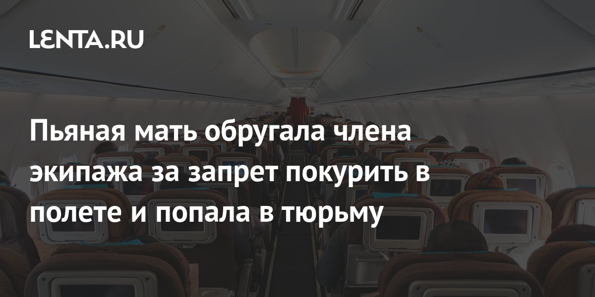 Пьяная бишкекчанка написала расистский пост и попала в тюрьму. Она обратилась в горсуд