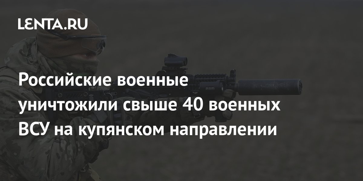 The Russian military destroyed over 40 military units of the Armed