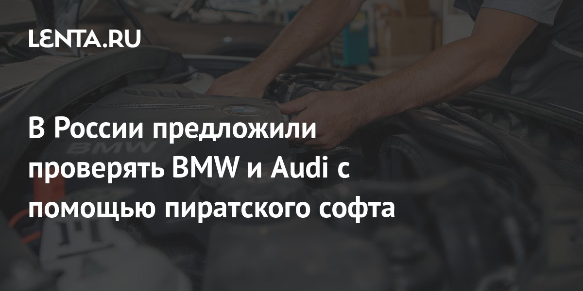 Audi в россии
