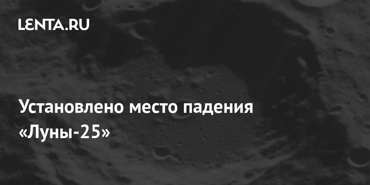 В америке в 4 33 упала луна