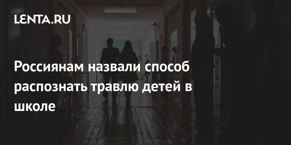 Что делать если вашего ребенка травят в школе. Травля детей в школе. Буллинг памятка для родителей. Дочь травят в школе 4 класс. Профилактика школьного буллинга.