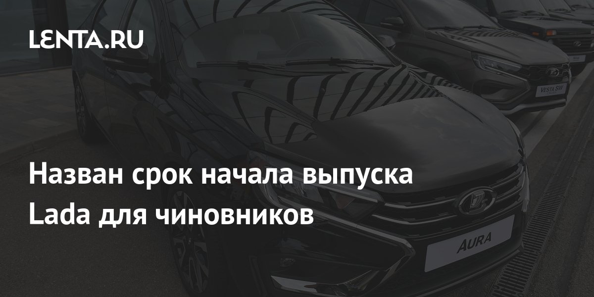 Lada vesta нового поколения