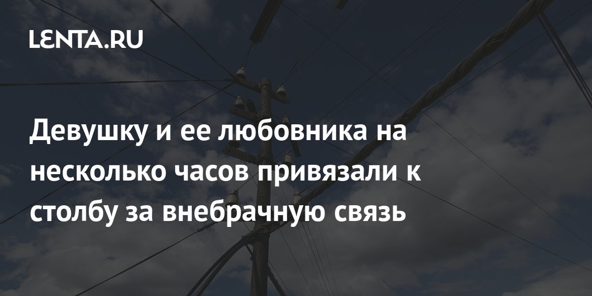 В Днепропетровске украинку привязали к столбу за общение на русском языке