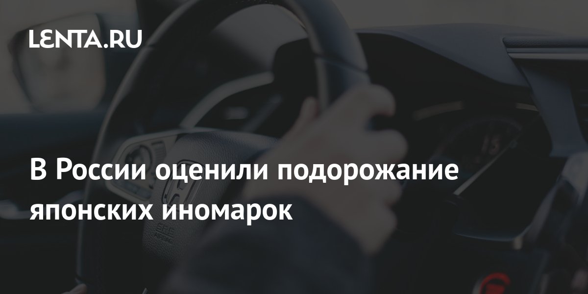 Подорожание авто с августа