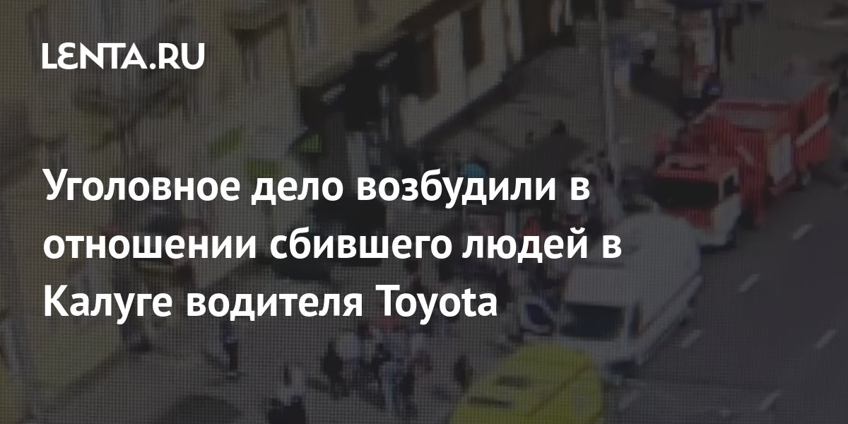 Toyota вернулась в россию