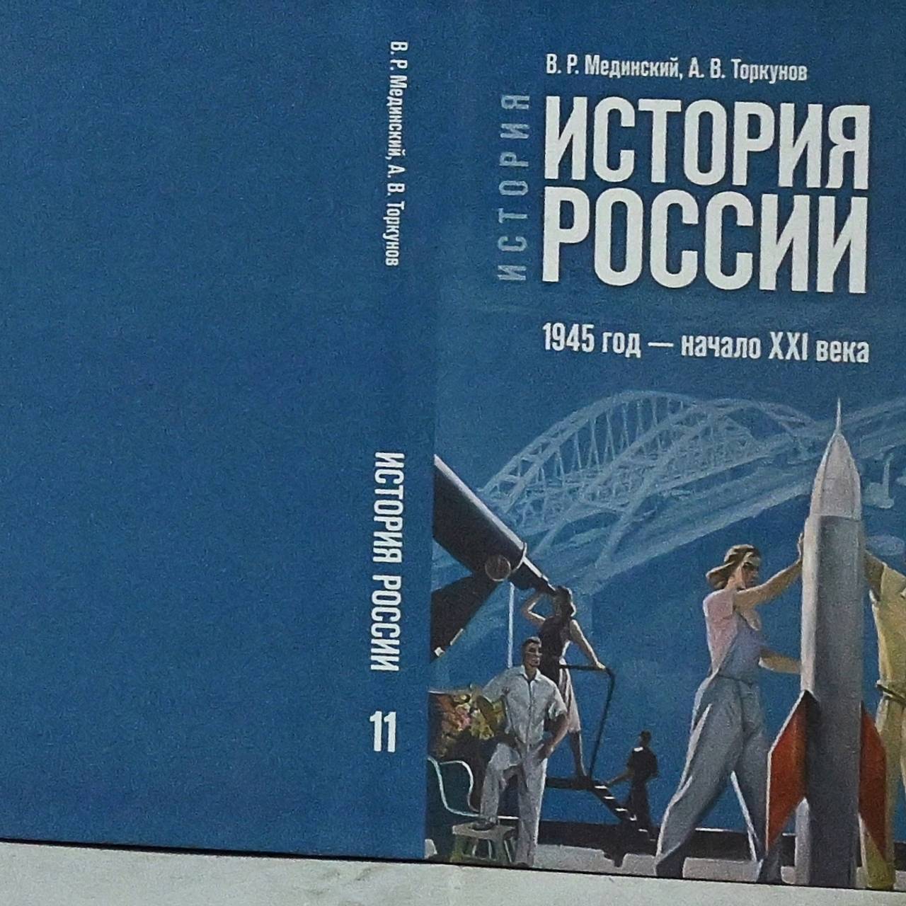 Крымский мост на обложке учебника истории появился по инициативе Путина:  Общество: Россия: Lenta.ru