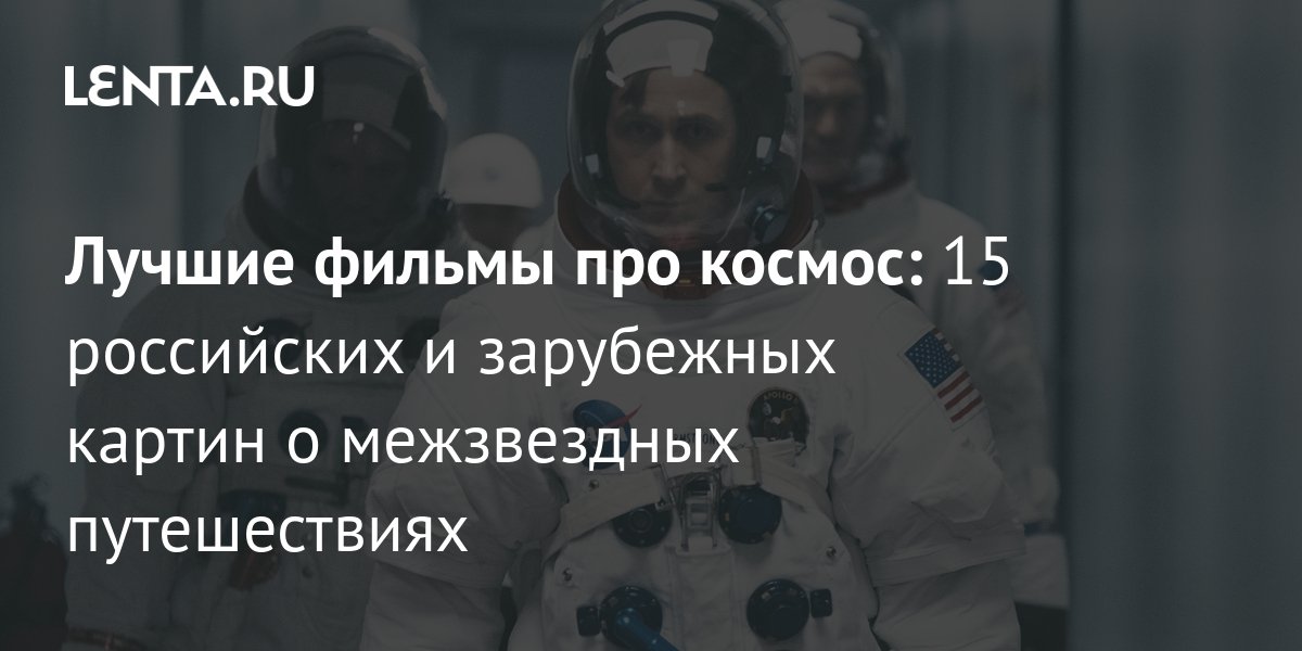 Краткий словарь некоторых космических терминов и названий