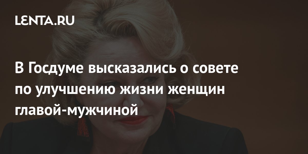 Руководитель-мужчина VS женщина: с кем эффективнее и комфортнее работается россиянам — НАФИ