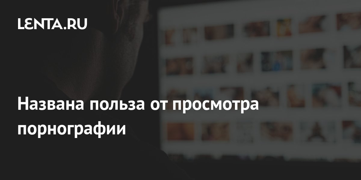 Как Избавиться От Просмотра Порно
