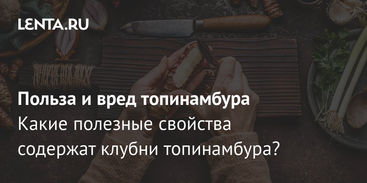 Порошок топинамбура: польза и вред, как принимать, как приготовить