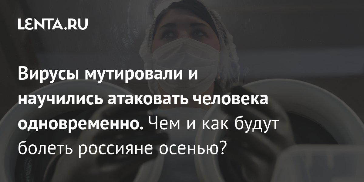 Врачи обнаружили неизвестную инфекцию, которой болеют по три месяца