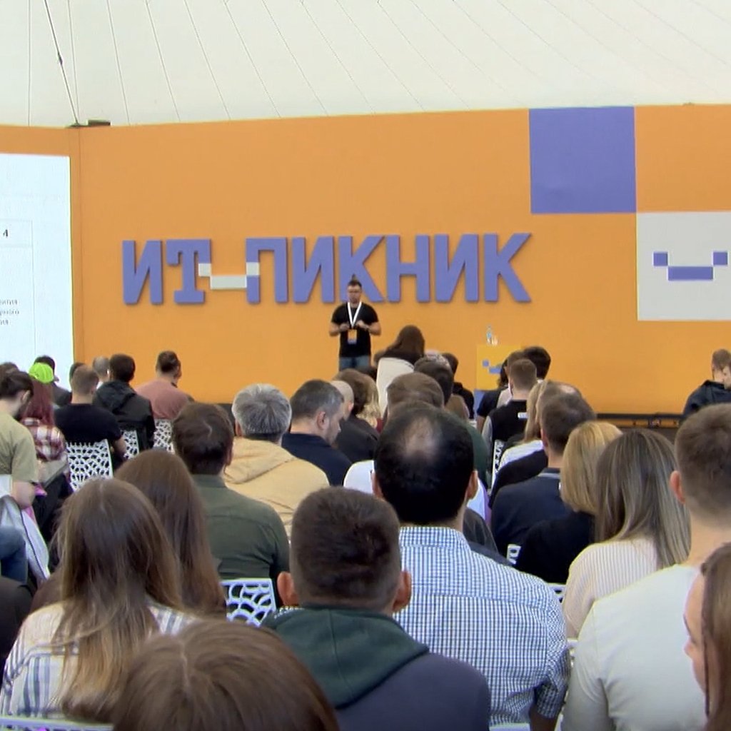 Приглашение на ит пикник. Приглашение на ит пикник. Приглашение на ит пикник. Айти пикник 17 августа. Компания на пикнике.