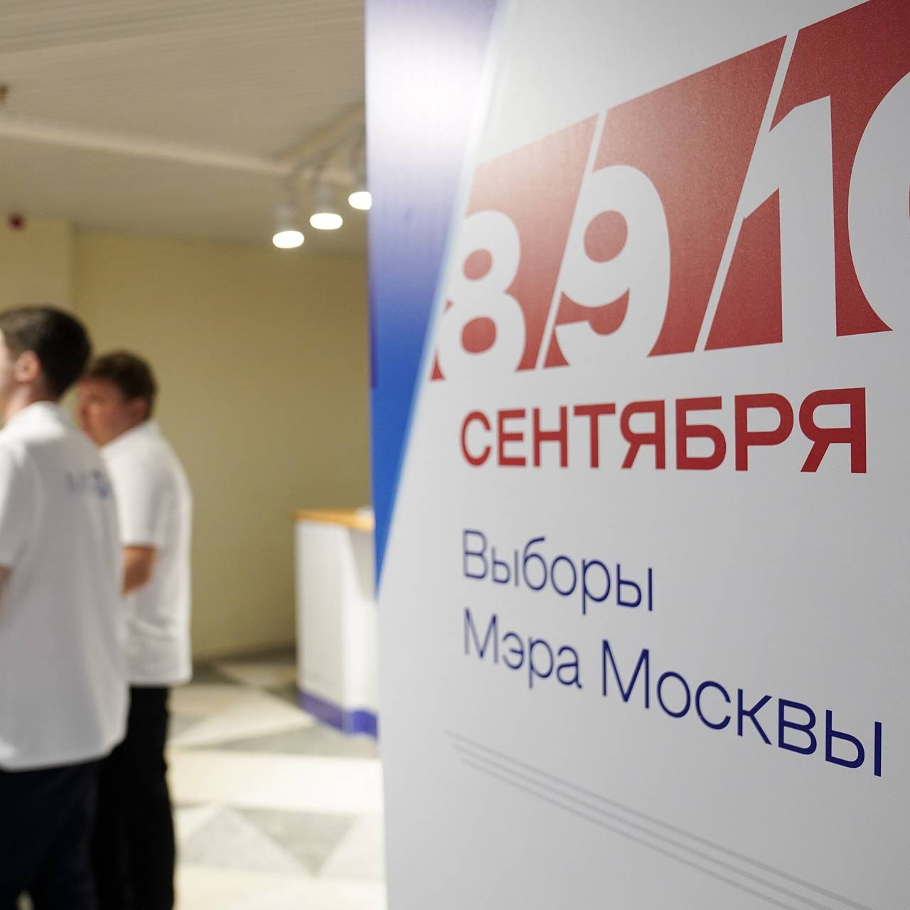 В Москве с 8 по 10 сентября пройдут выборы мэра: Политика: Россия: Lenta.ru