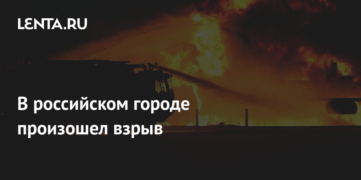 Что произошло в моем городе