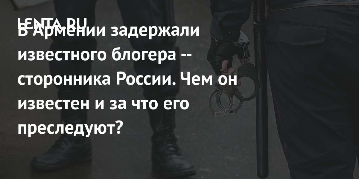 Задержали известного блогера глебаса