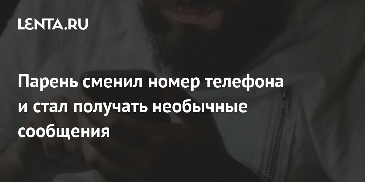 Странные переписки. Необычные открытия. Странные сообщения. Тебе приходят странные сообщения. Получил странное сообщение.