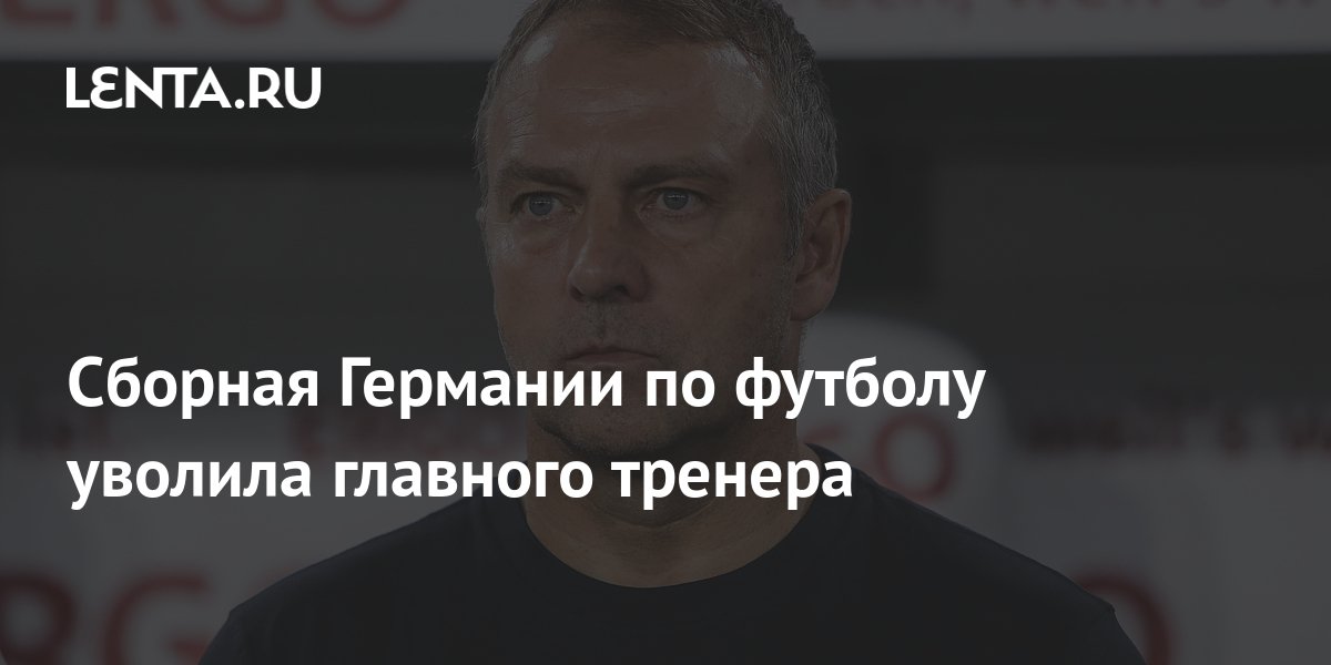 Футбол отставки тренеров. Футбол отставки тренеров. Черчесов. Футбол отставки тренеров. Тренер сборной португалии по футболу 2022.
