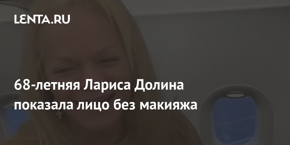 «Уикенд с семьей»: дочь показала летнюю Ларису Долину без грима и укладки