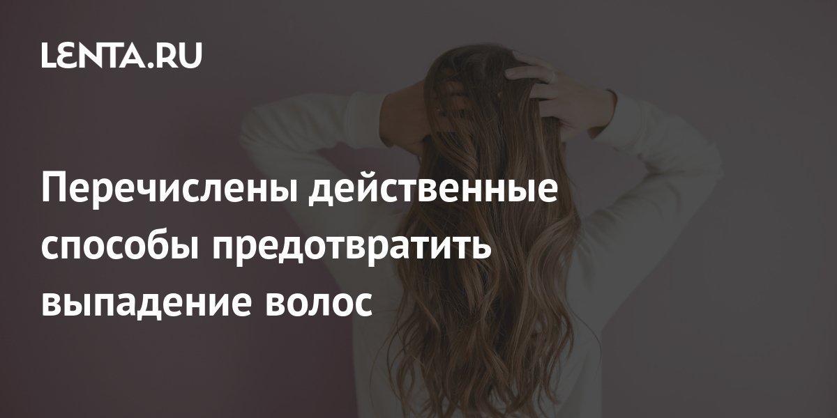 Что делать, если выпадают волосы?