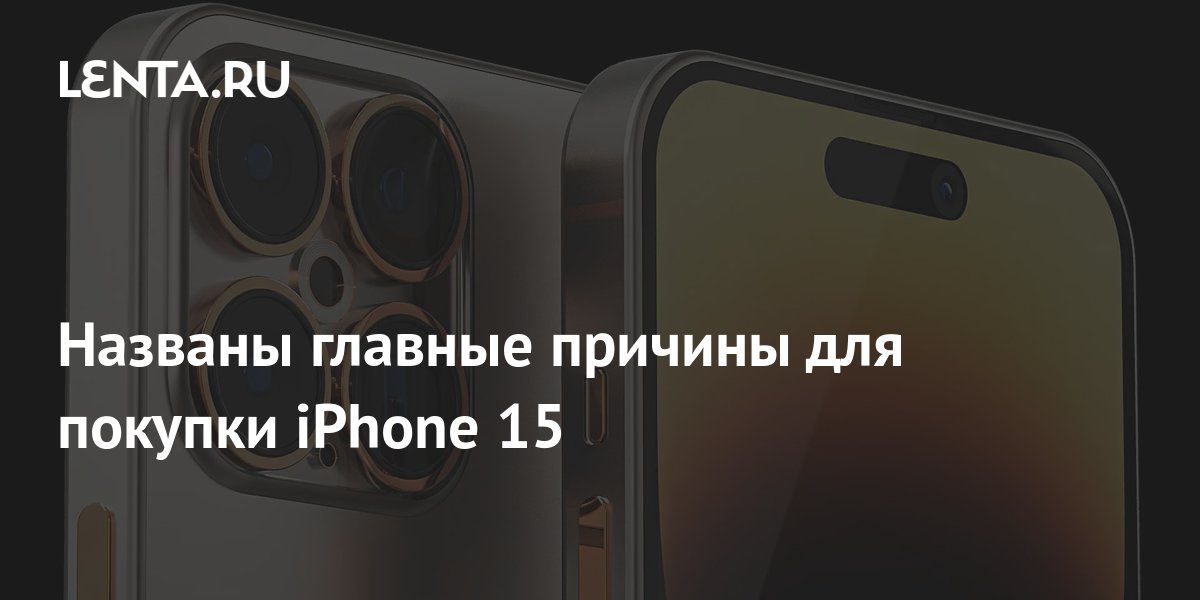 Сдать Айфон И Купить Новый